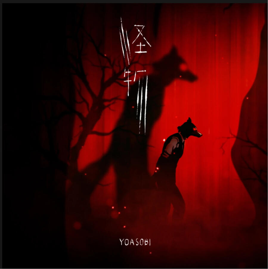 cover art for Kaibutsu by Yoasobi